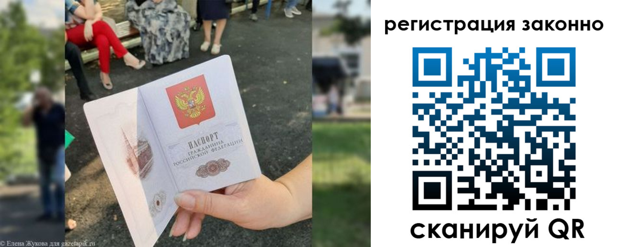 временная регистрация недорого в Волгореченске