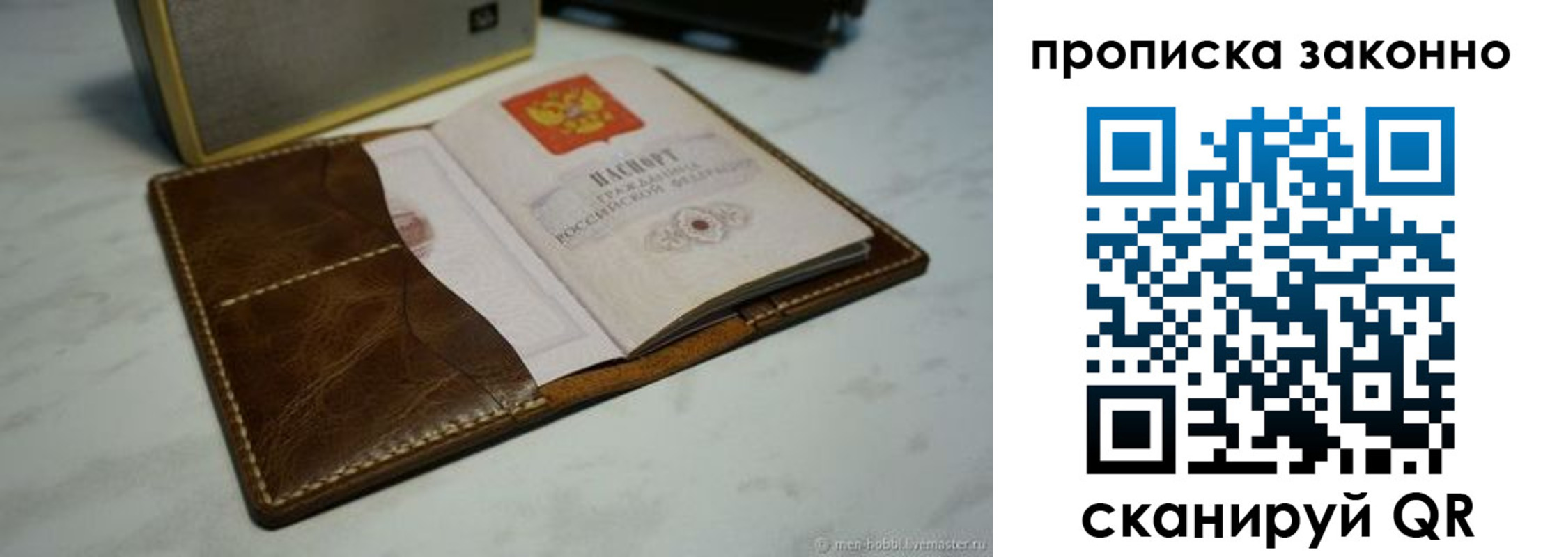 временная регистрация в Волгореченске